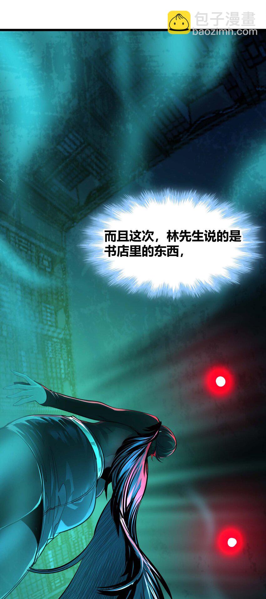 093 我想要您的玫瑰花(1/2)-第96话