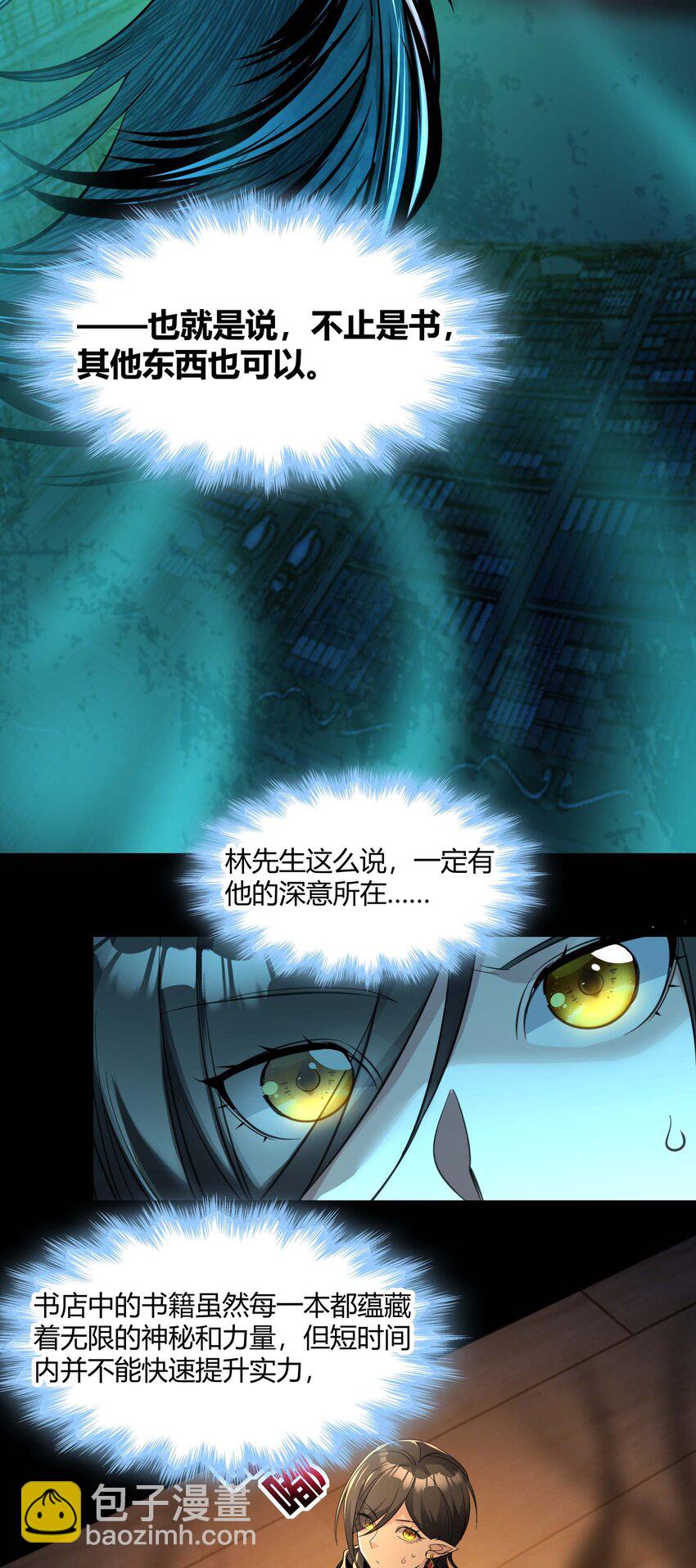 093 我想要您的玫瑰花(1/2)-第96话