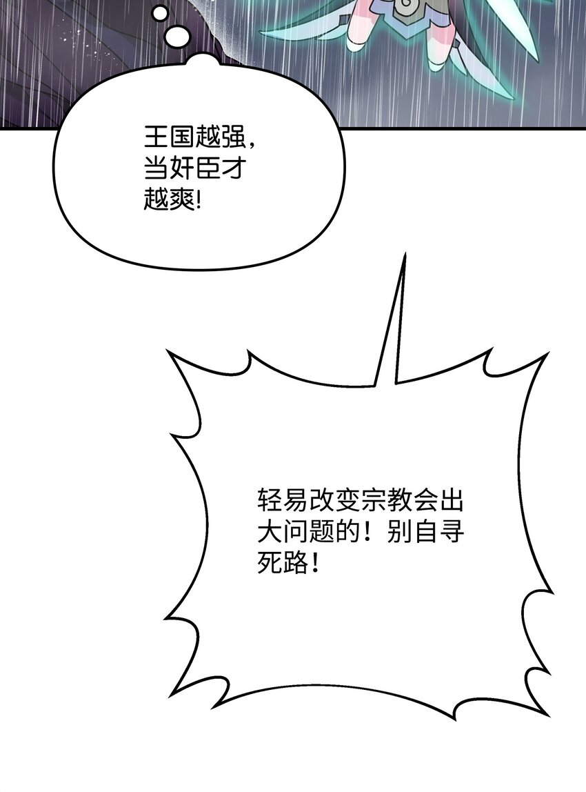 10 初始圣女(1/3)-第10话
