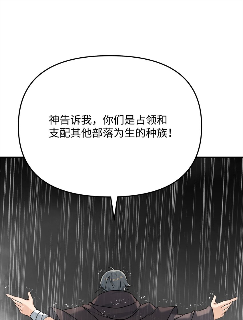 10 初始圣女(1/3)-第10话