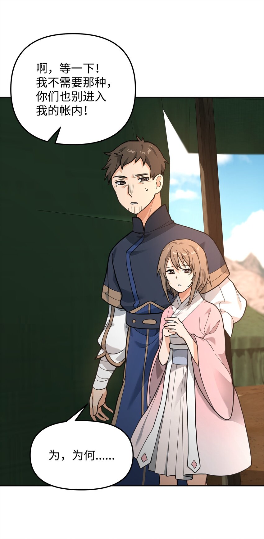 14 品性(1/2)-第14话