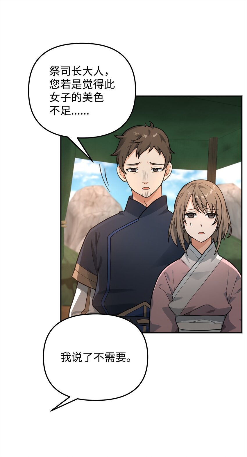 14 品性(1/2)-第14话