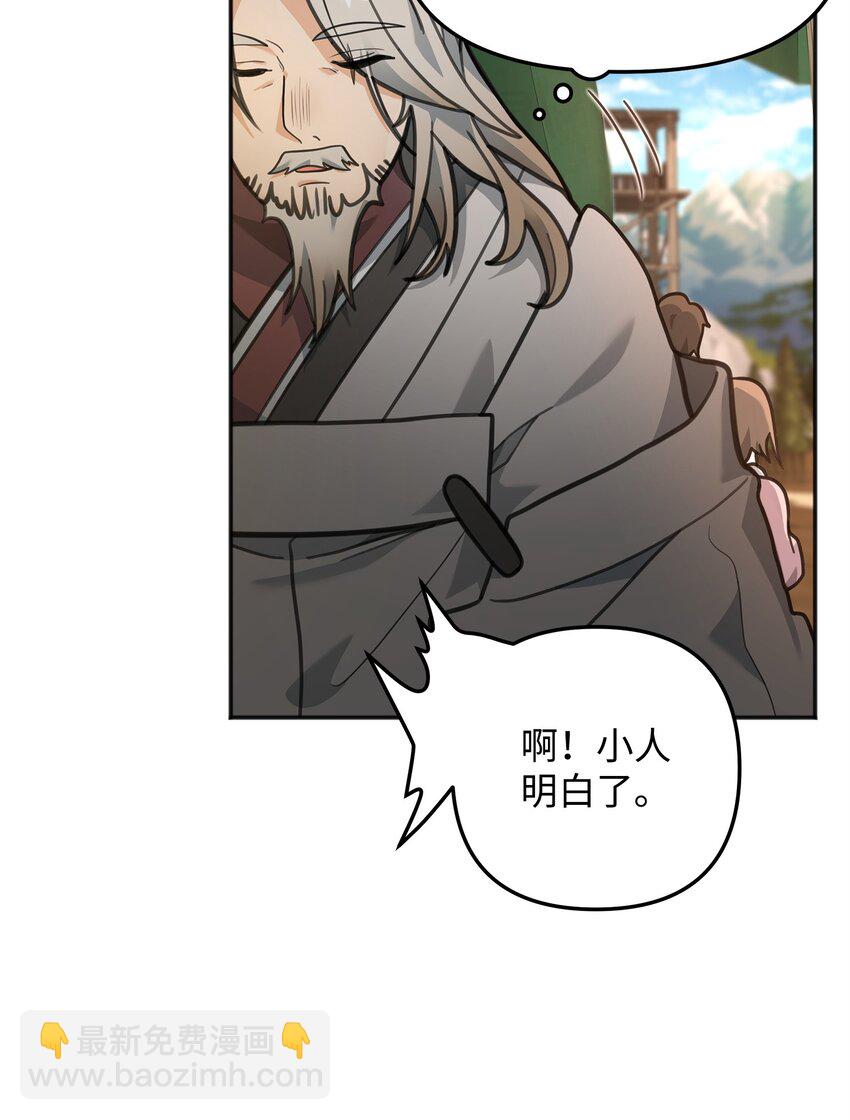 14 品性(1/2)-第14话