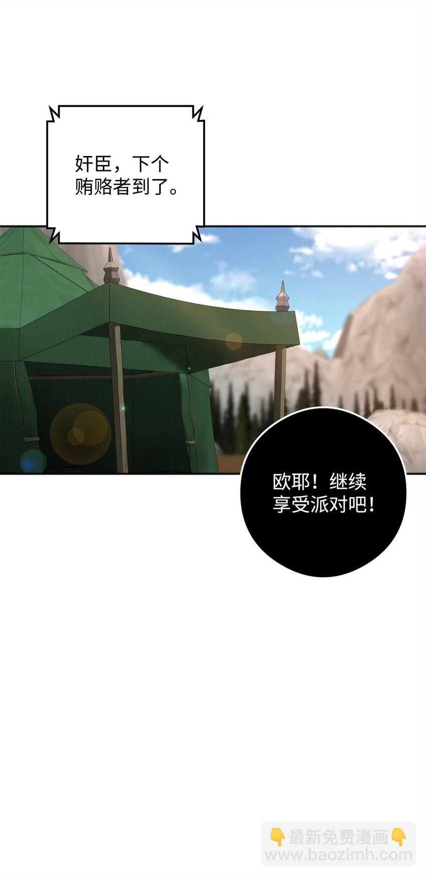 14 品性(1/2)-第14话