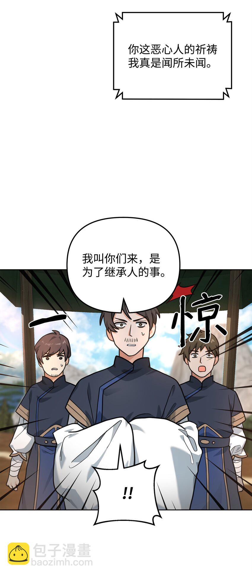 14 品性(1/2)-第14话