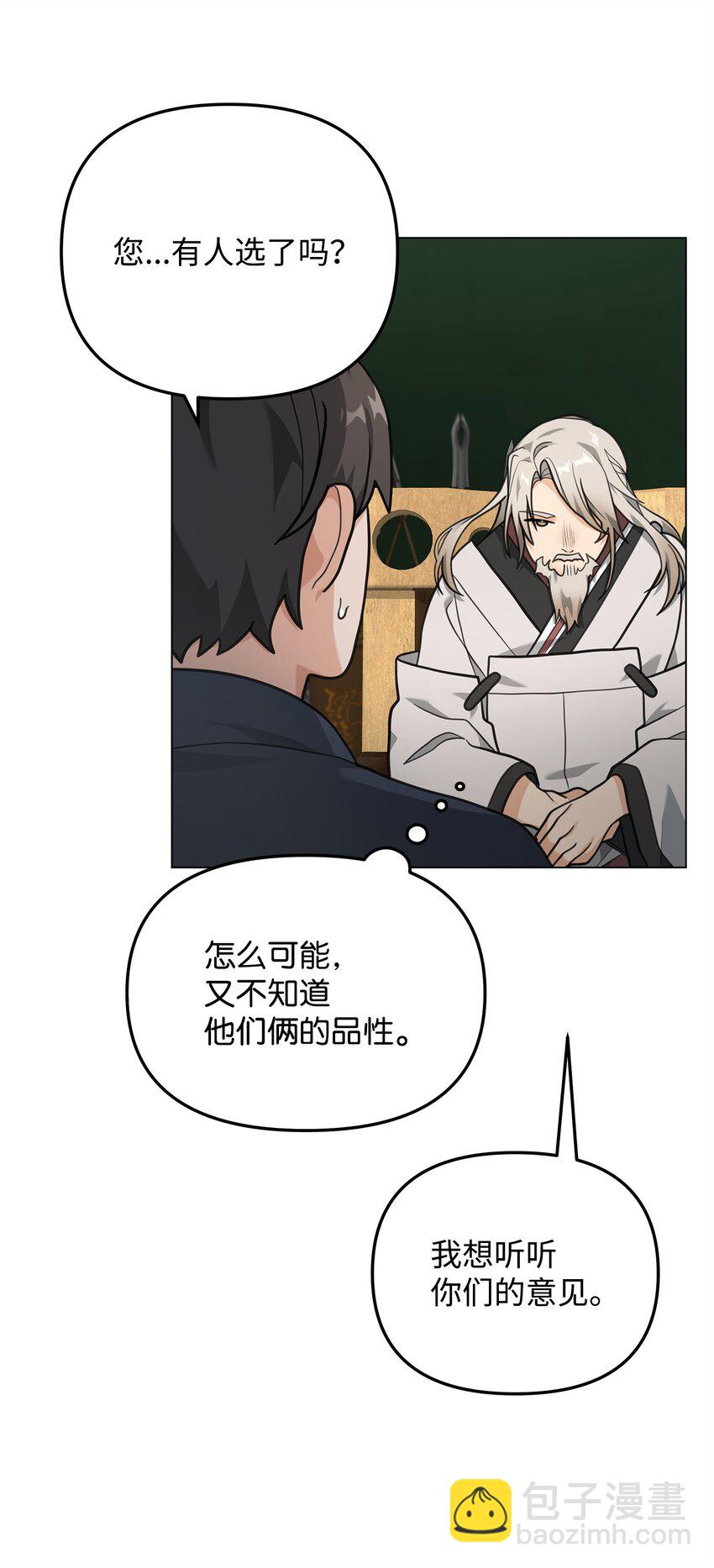 14 品性(1/2)-第14话