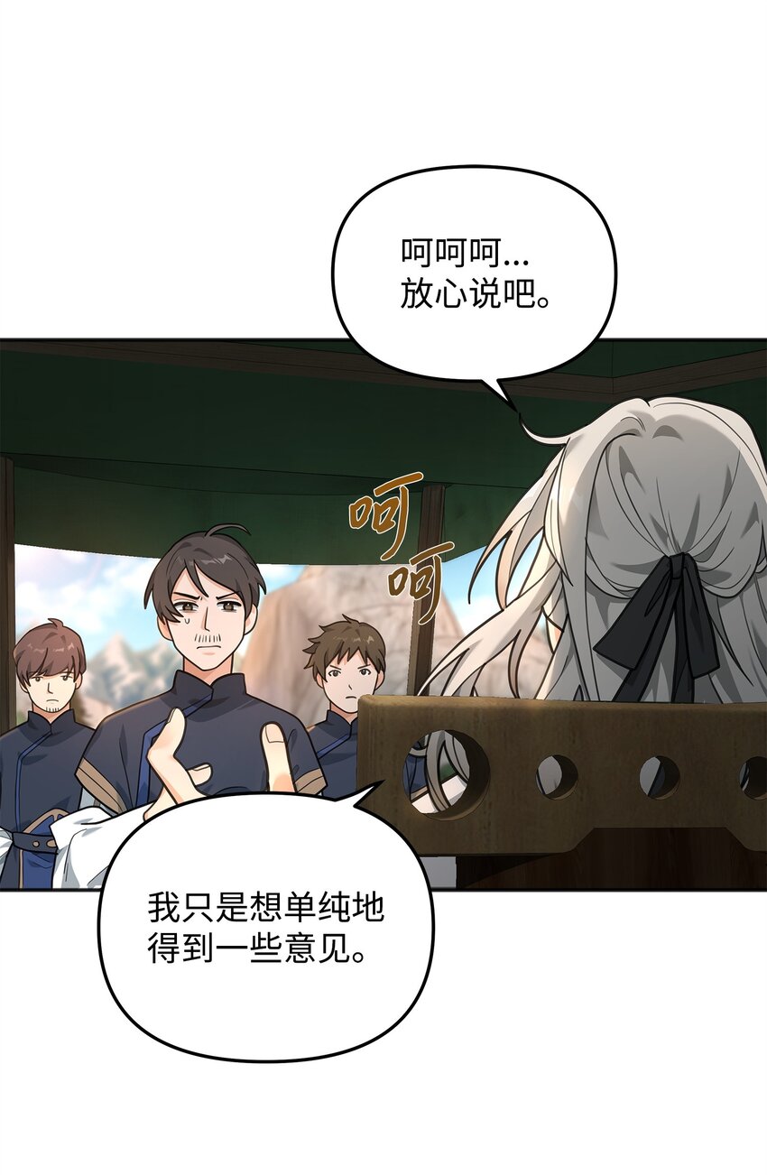 14 品性(1/2)-第14话