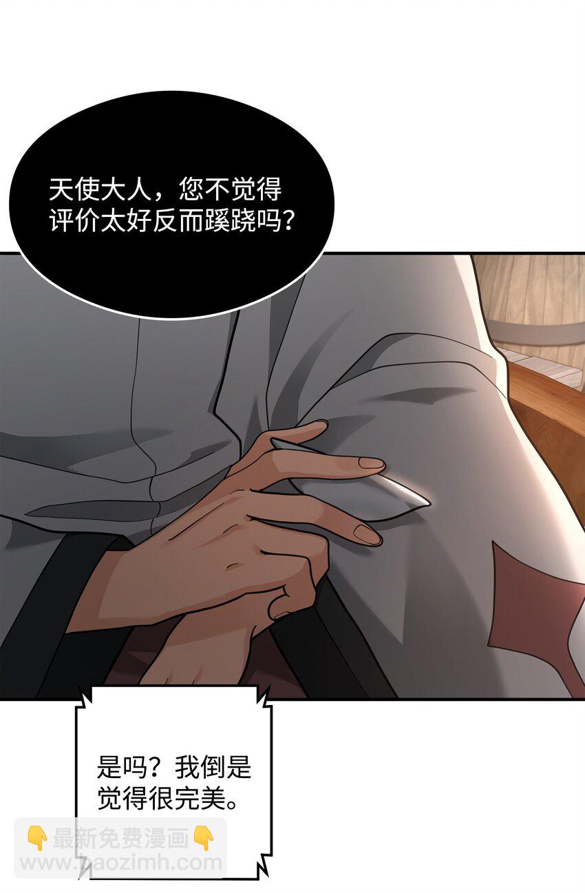 14 品性(1/2)-第14话
