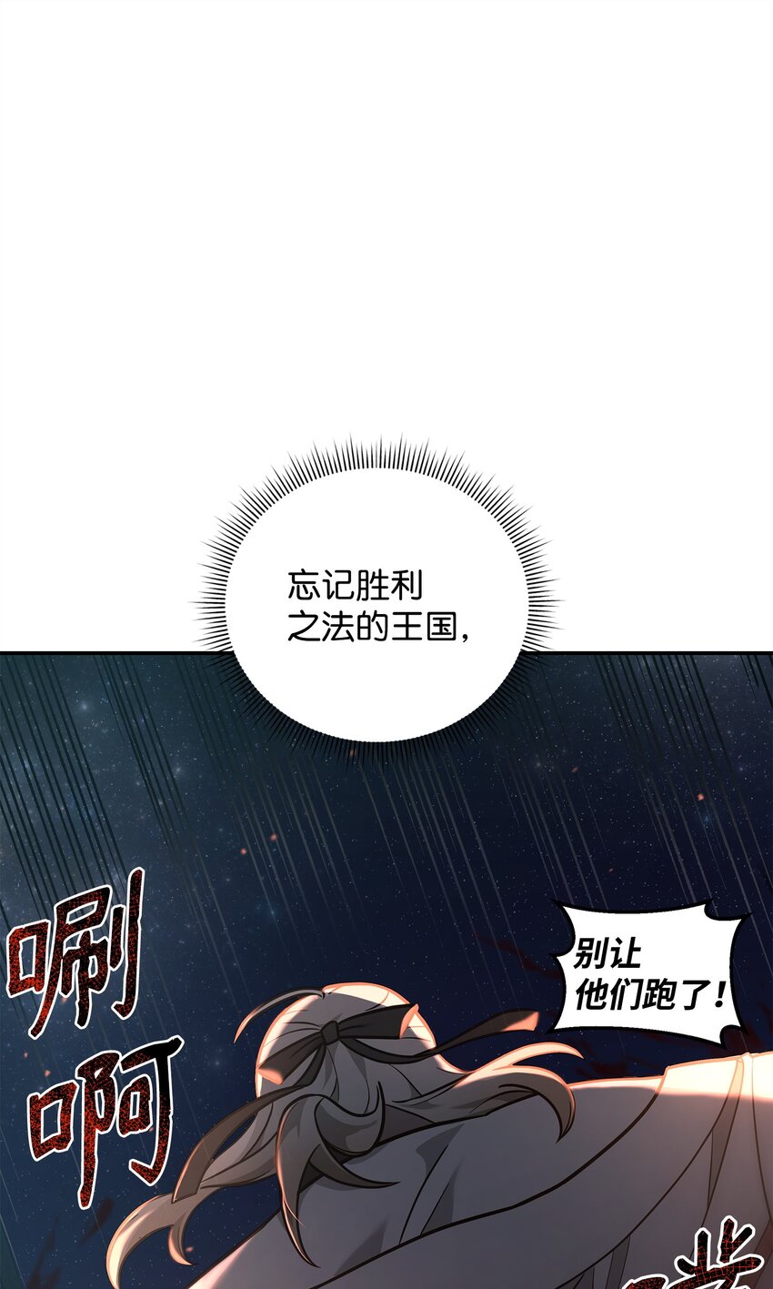 18 王女的阳谋(1/2)-第18话