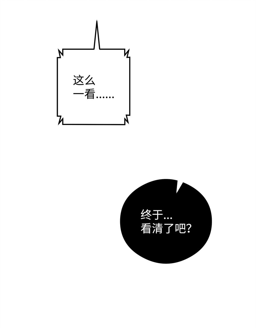 18 王女的阳谋(1/2)-第18话