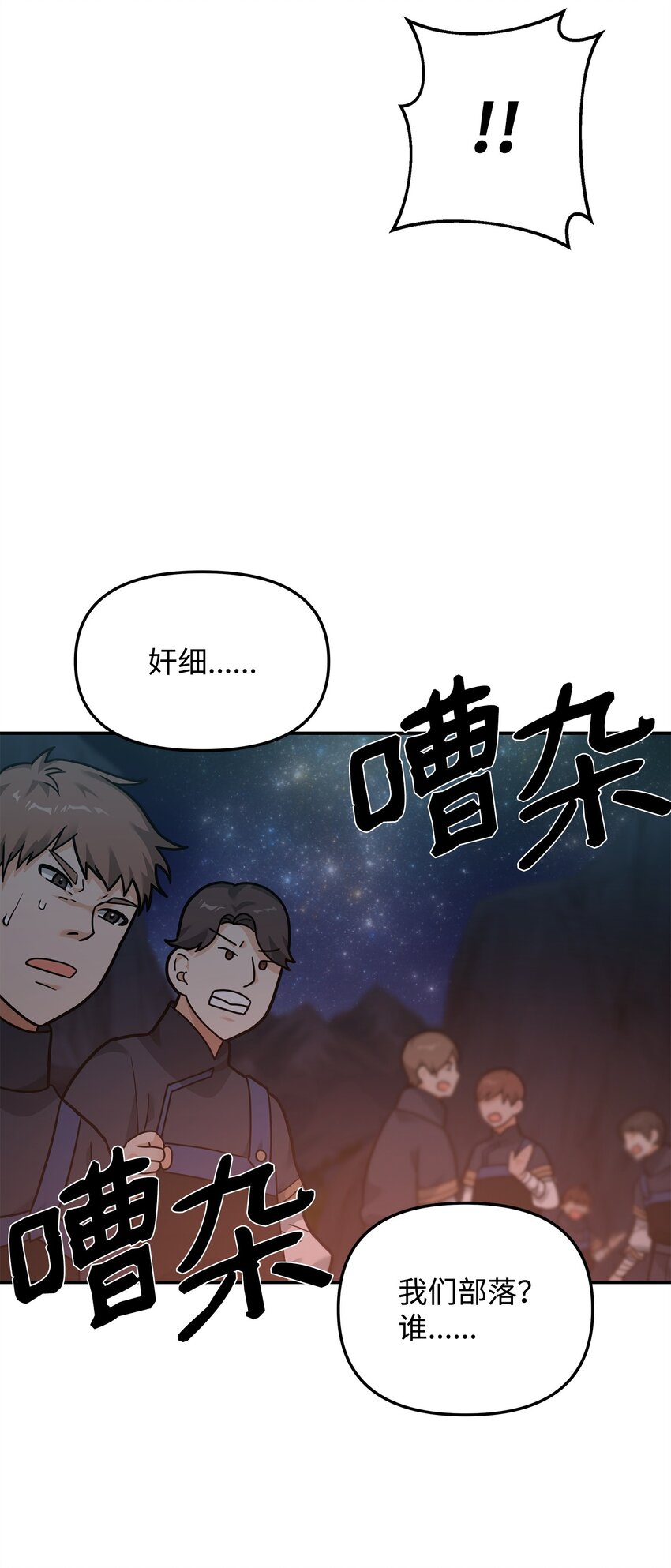 18 王女的阳谋(1/2)-第18话