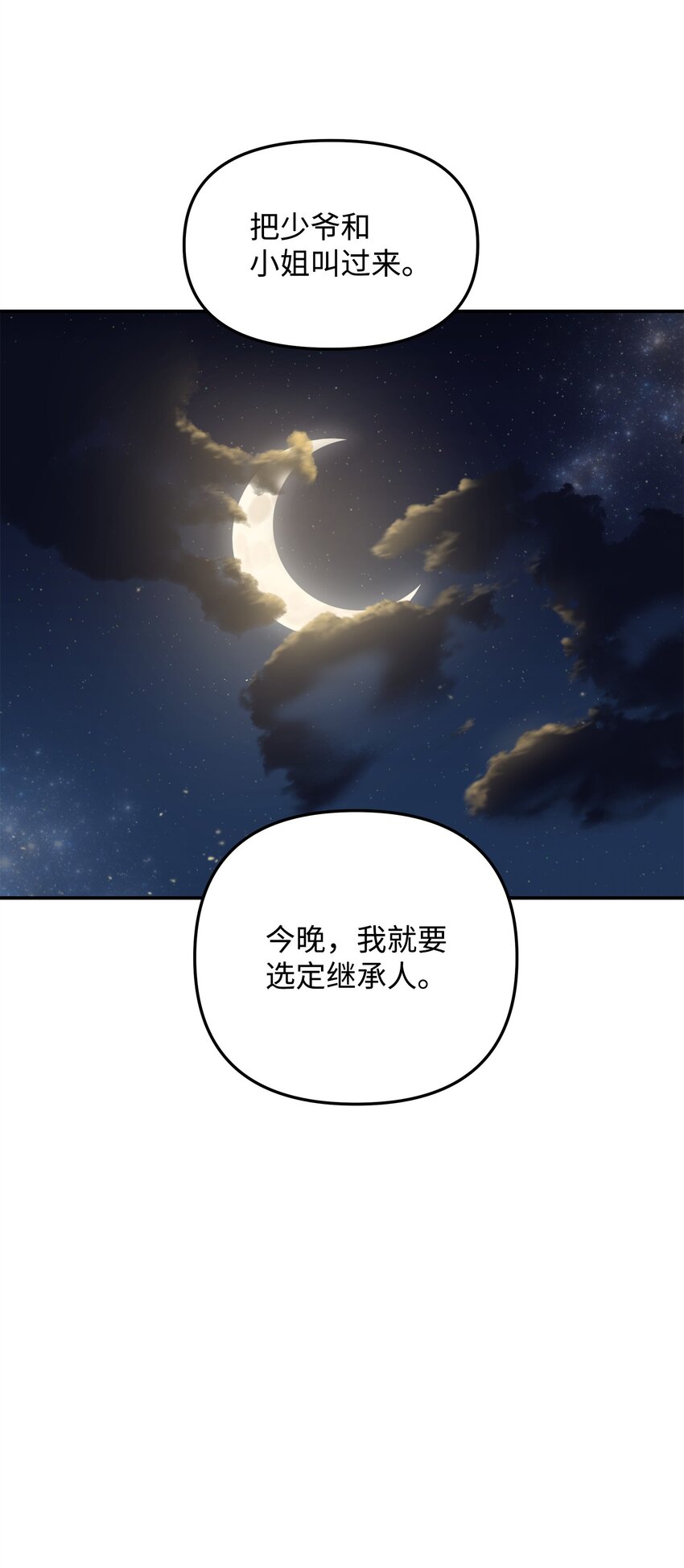 18 王女的阳谋(1/2)-第18话