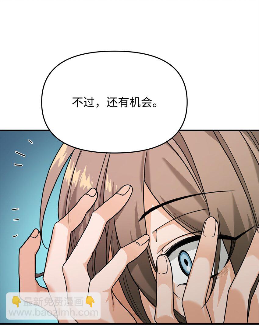 02 走投无路(1/3)-第2话