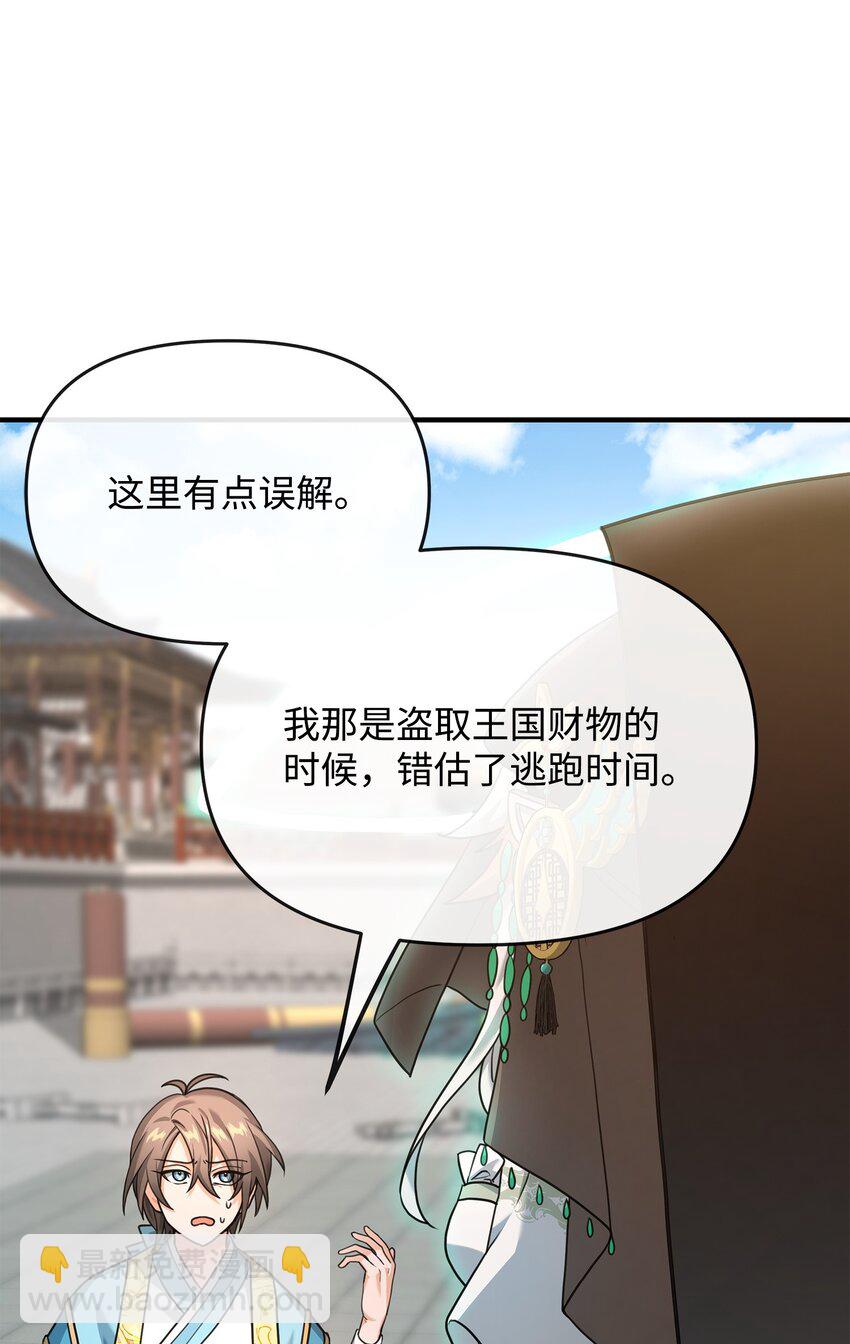 02 走投无路(1/3)-第2话