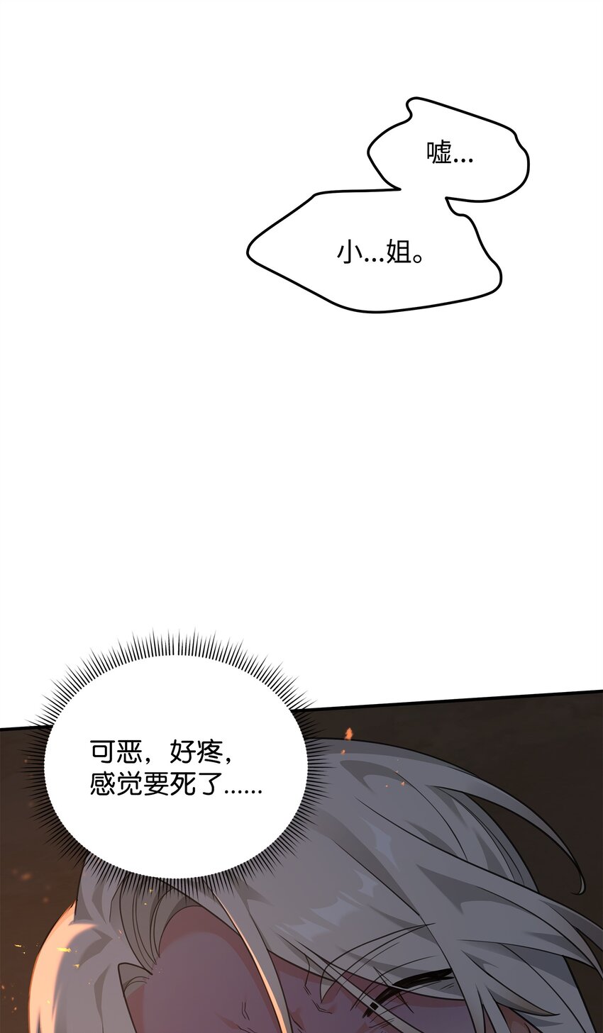 20 起手地狱难度(1/3)-第20话