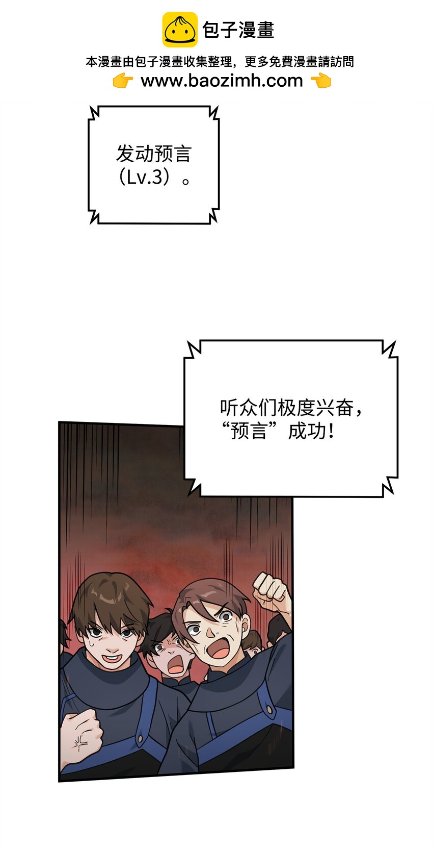 20 起手地狱难度(1/3)-第20话