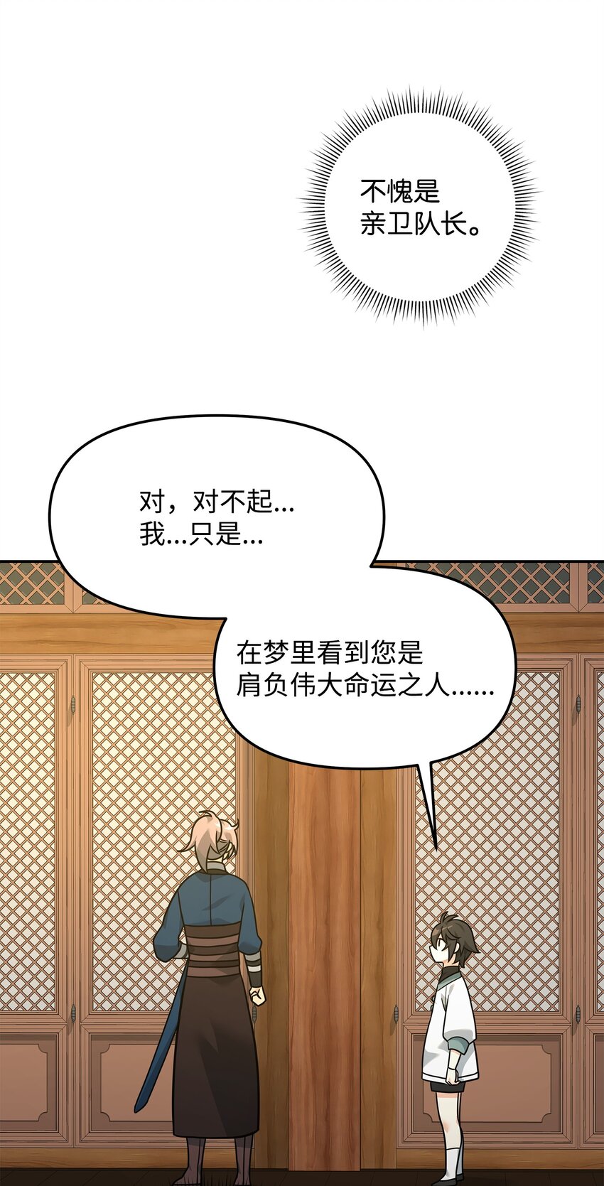 22 君主的身不由己(1/2)-第22话