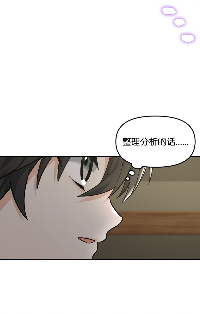 24 当月老(1/2)-第24话