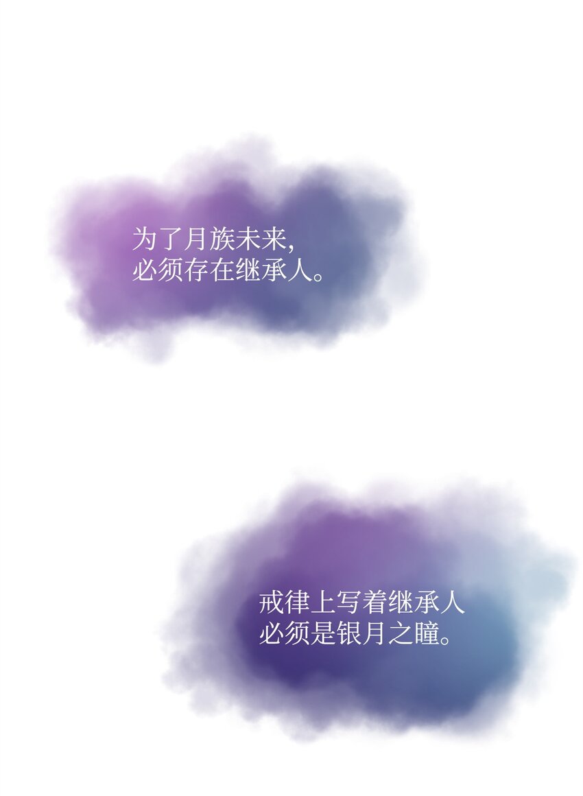 24 当月老(1/2)-第24话