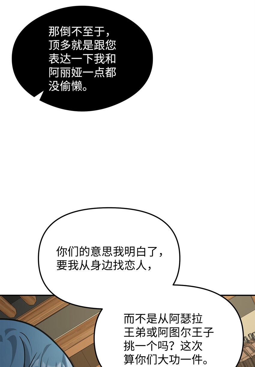 24 当月老(1/2)-第24话
