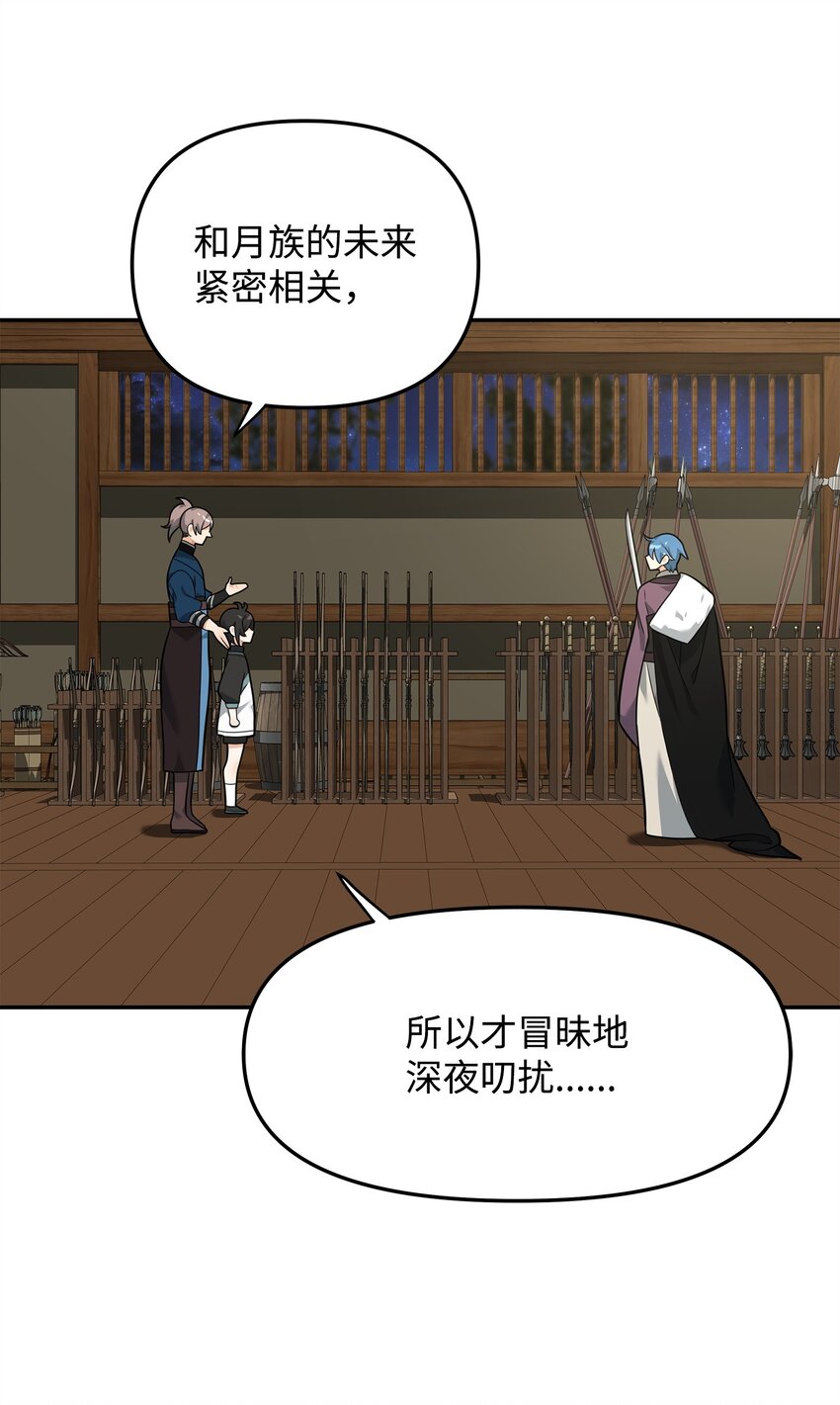 24 当月老(1/2)-第24话