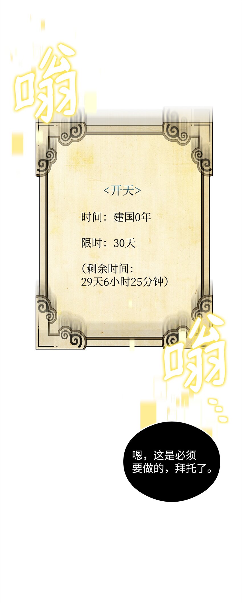 26 疲惫的根源(1/2)-第26话