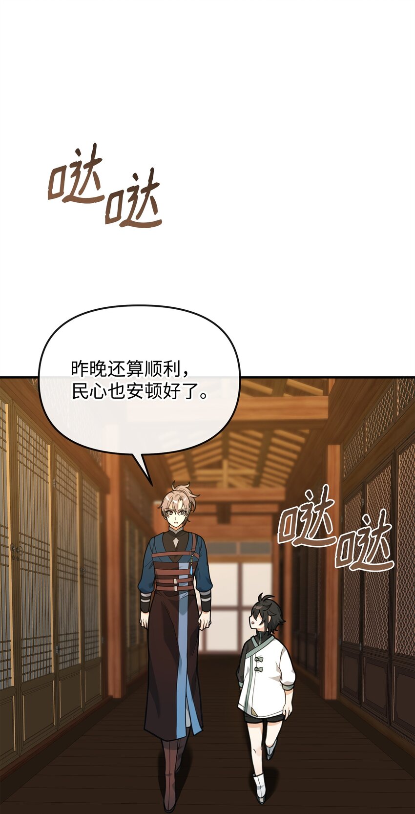 26 疲惫的根源(1/2)-第26话
