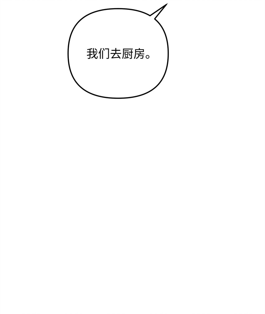26 疲惫的根源(1/2)-第26话