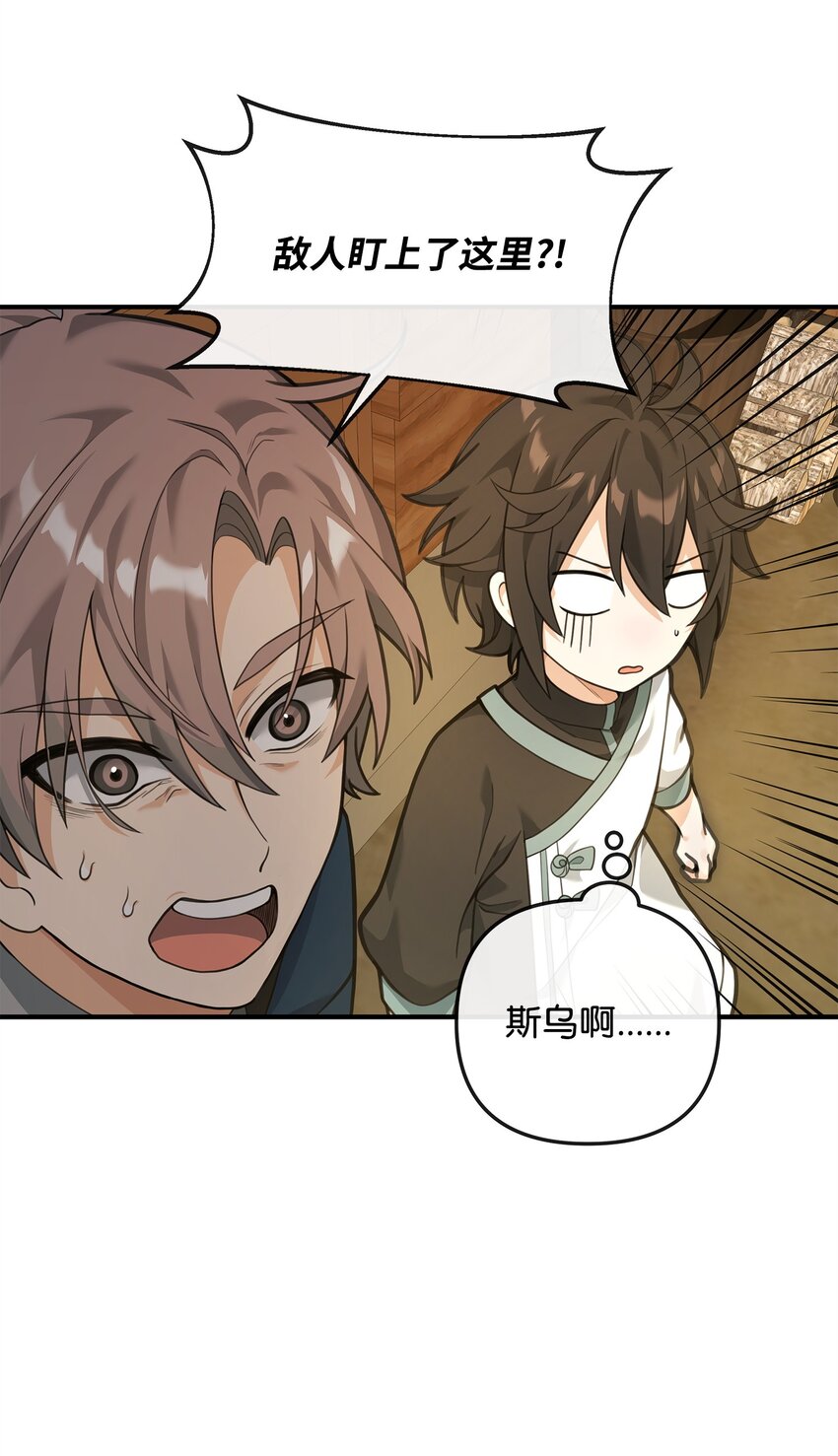 26 疲惫的根源(1/2)-第26话