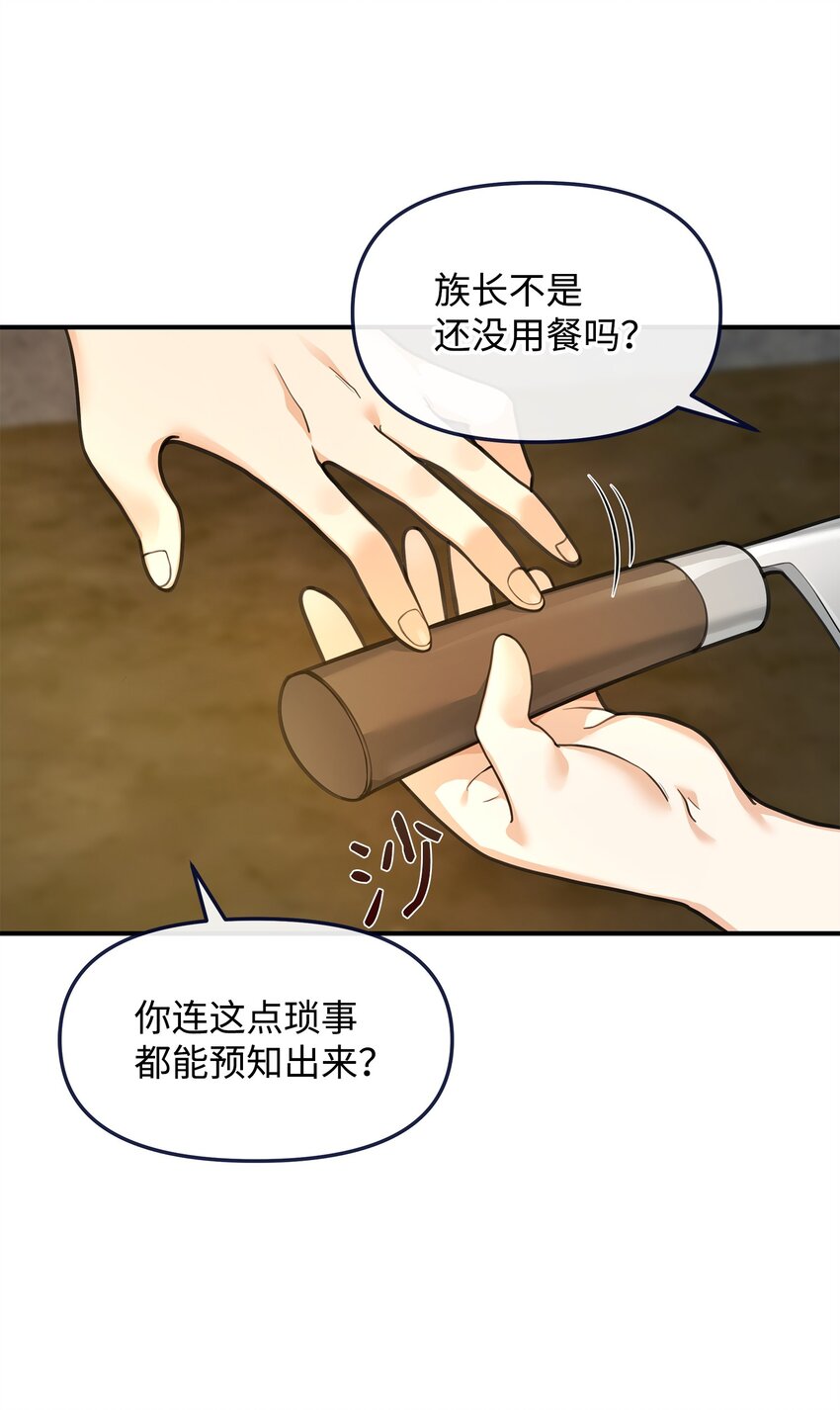 26 疲惫的根源(1/2)-第26话