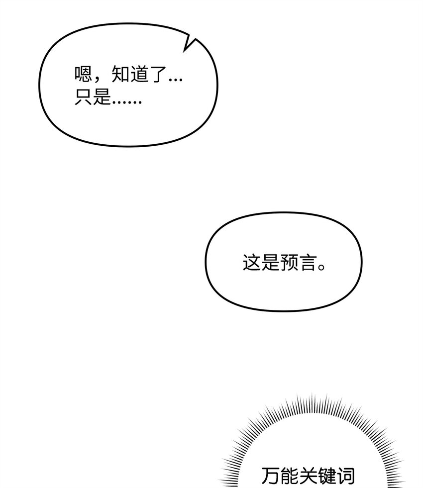 26 疲惫的根源(1/2)-第26话