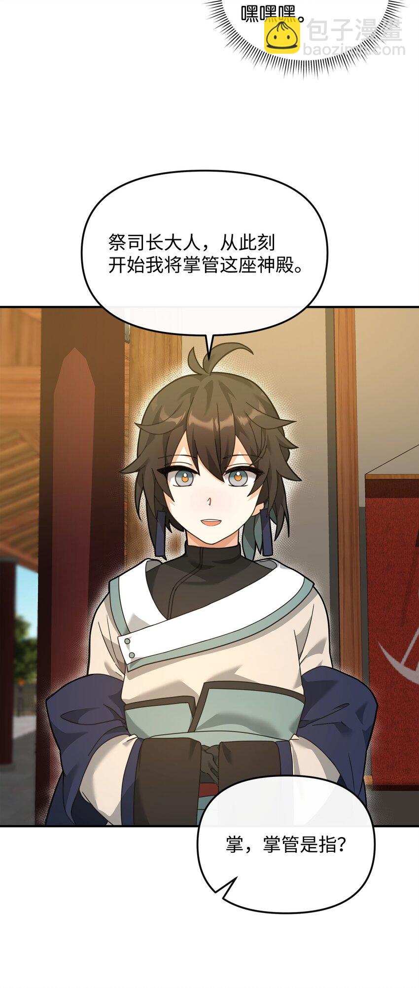 28 爱的证明(1/2)-第28话