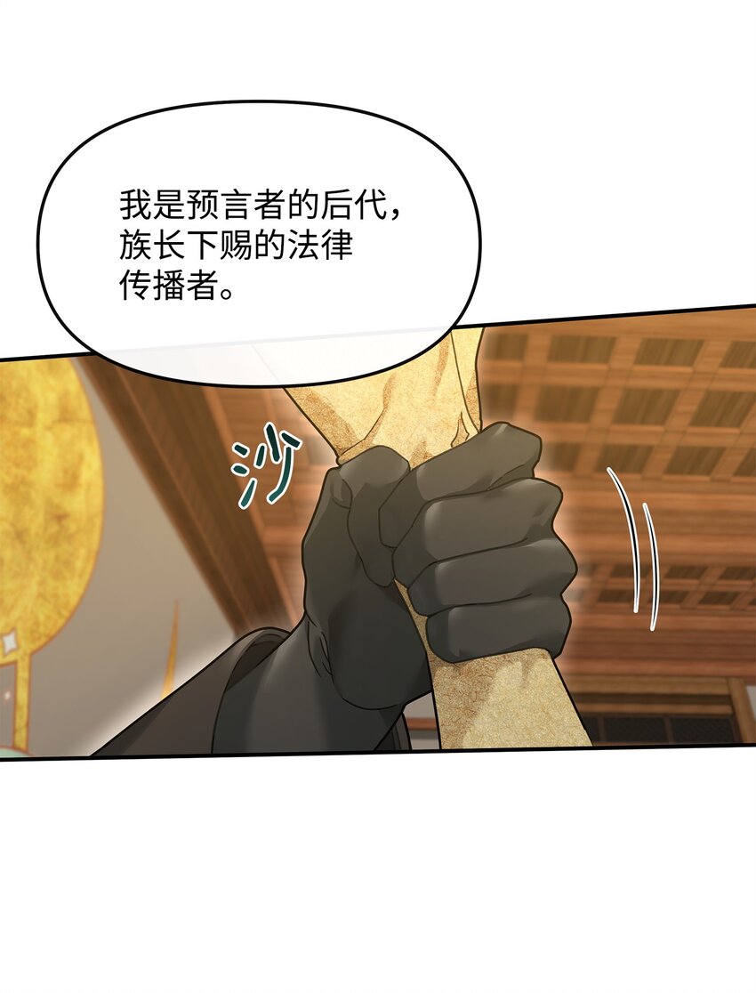28 爱的证明(1/2)-第28话