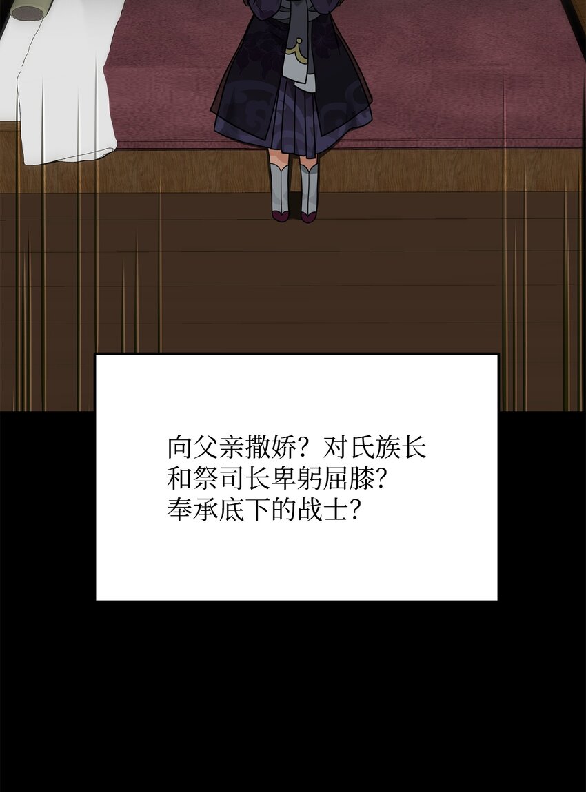 30 身世(1/2)-第30话