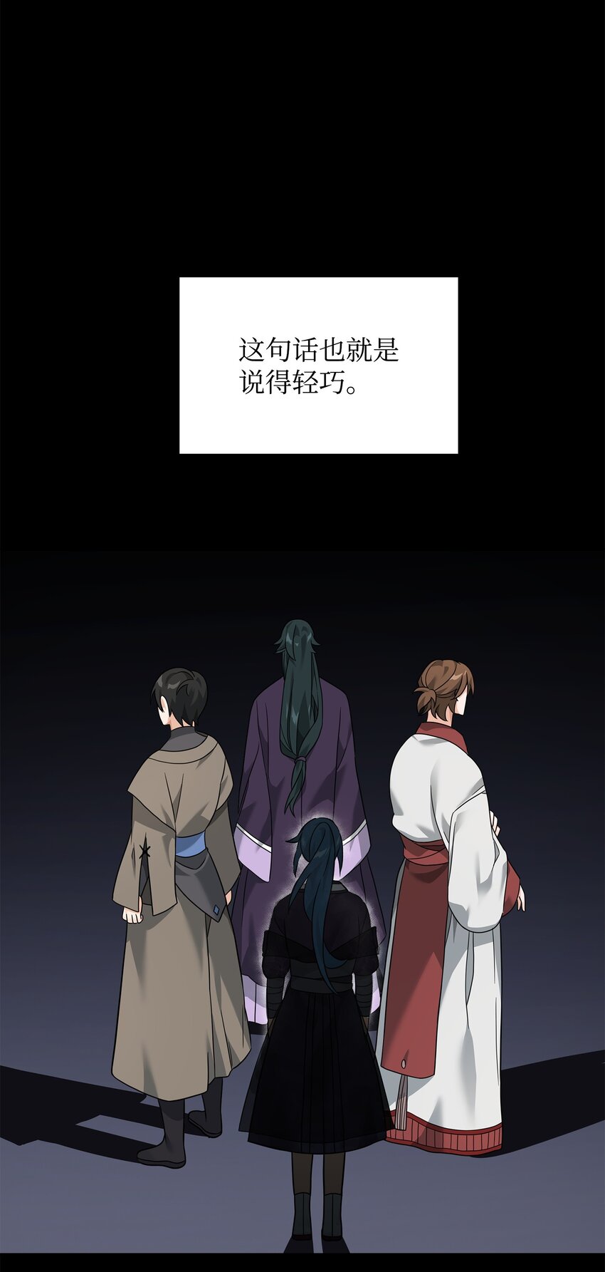 30 身世(1/2)-第30话