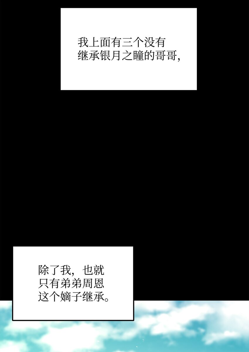 30 身世(1/2)-第30话