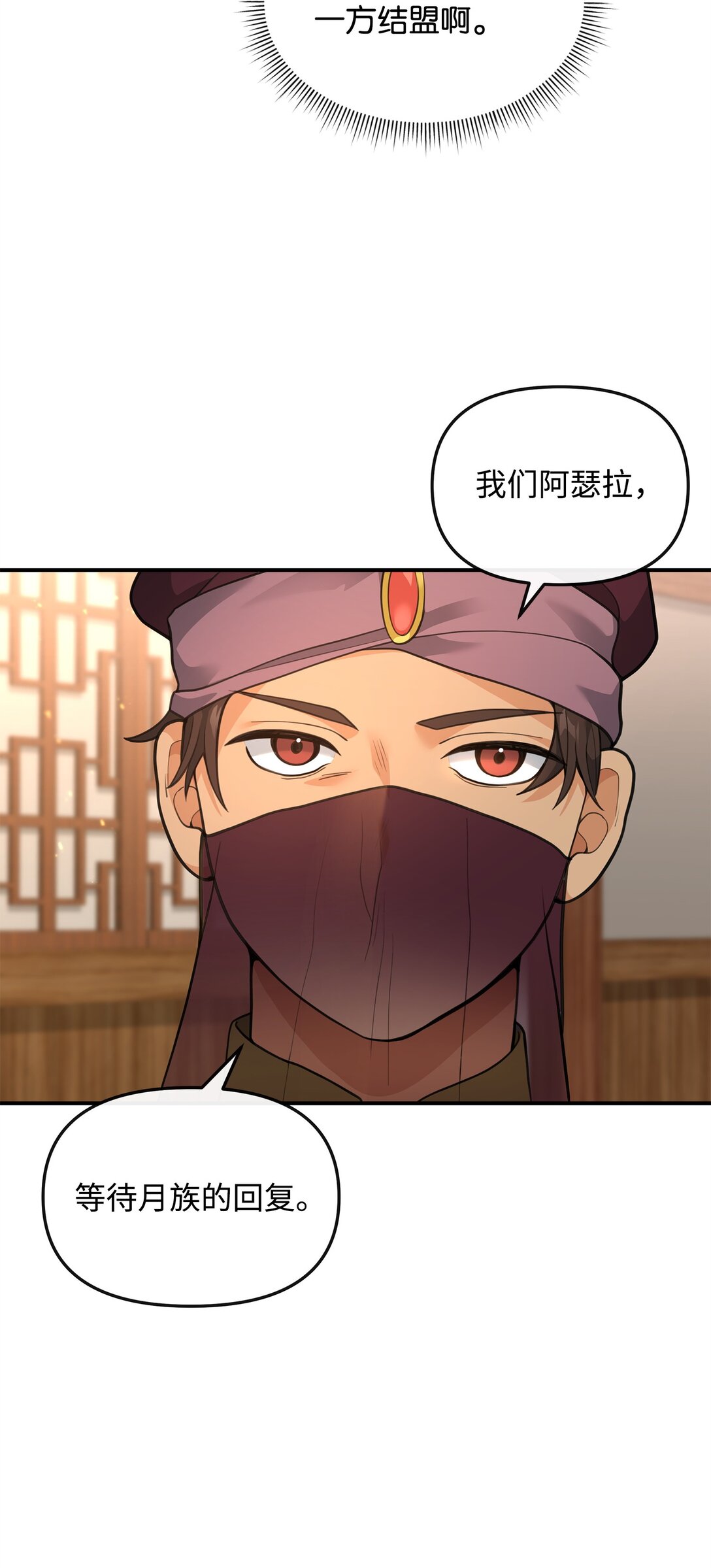 34 开天任务完成(1/2)-第34话