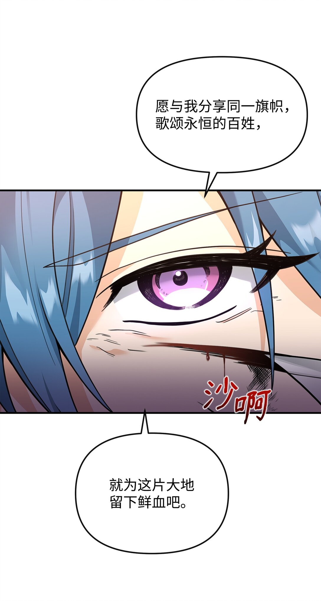 34 开天任务完成(1/2)-第34话