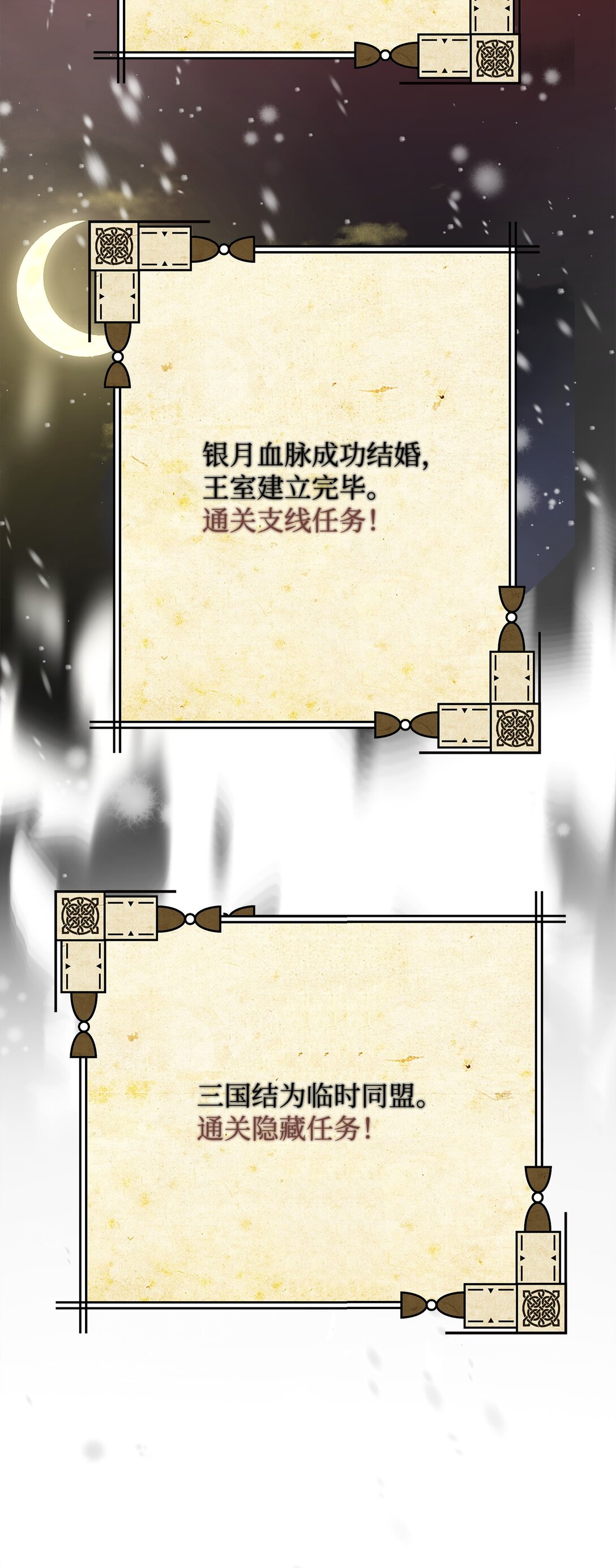 34 开天任务完成(1/2)-第34话