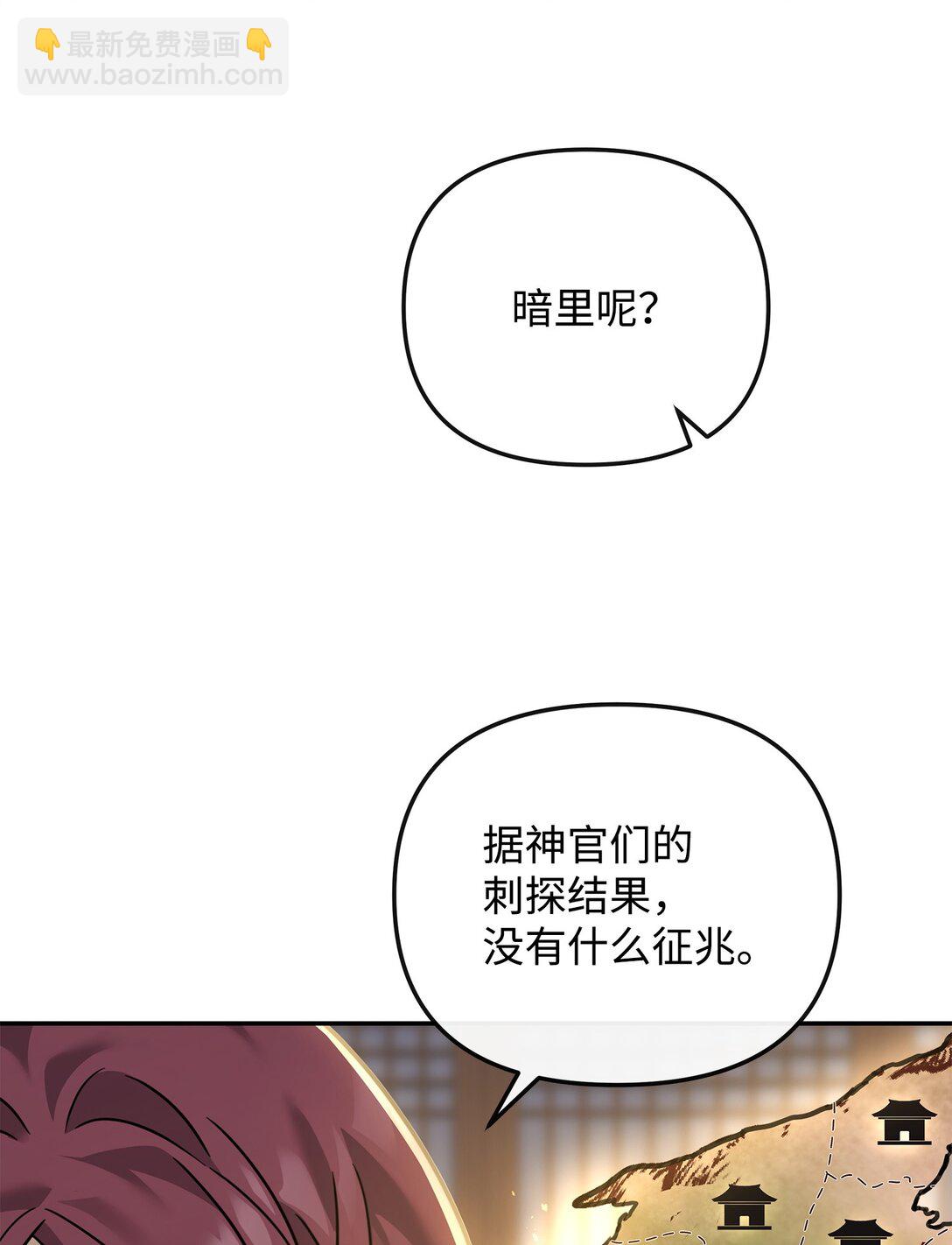 36 相亲对象(1/2)-第36话