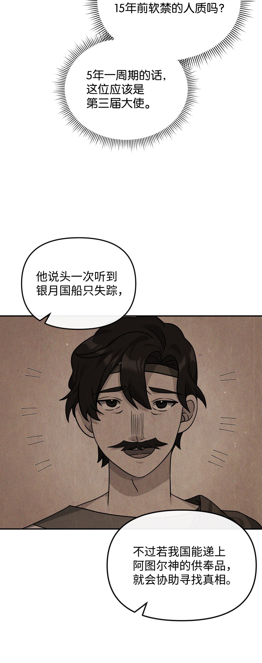 36 相亲对象(1/2)-第36话