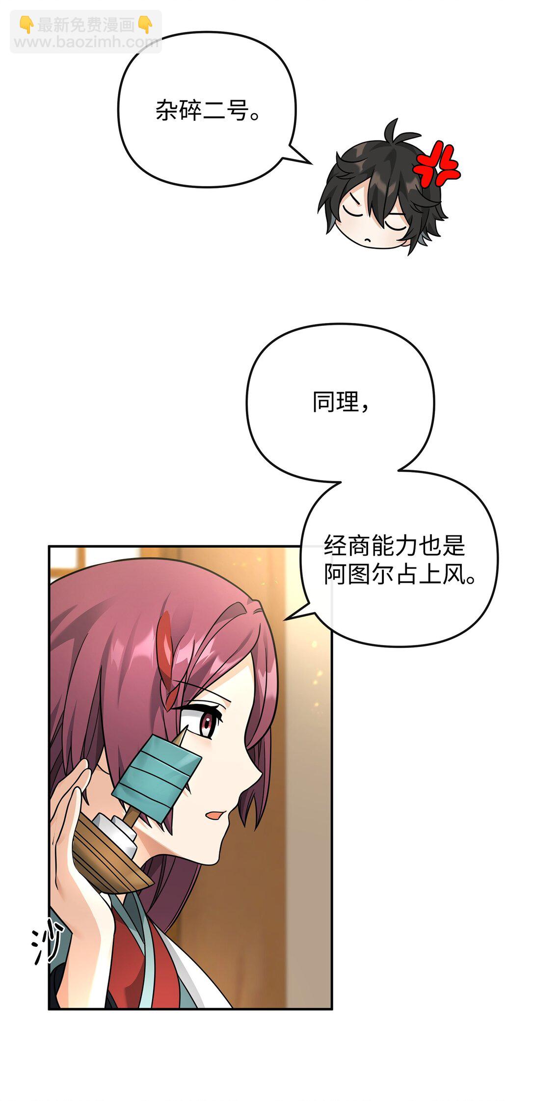 36 相亲对象(1/2)-第36话
