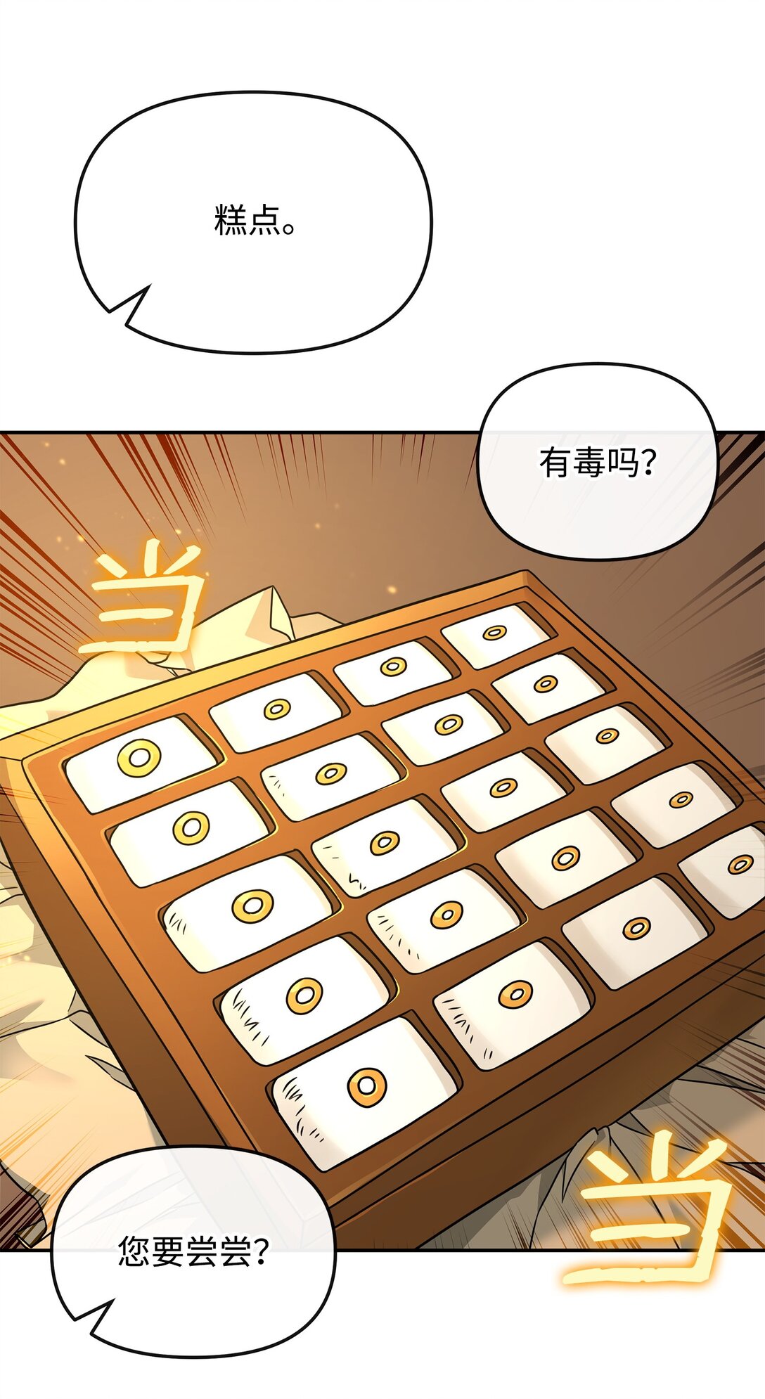 36 相亲对象(1/2)-第36话