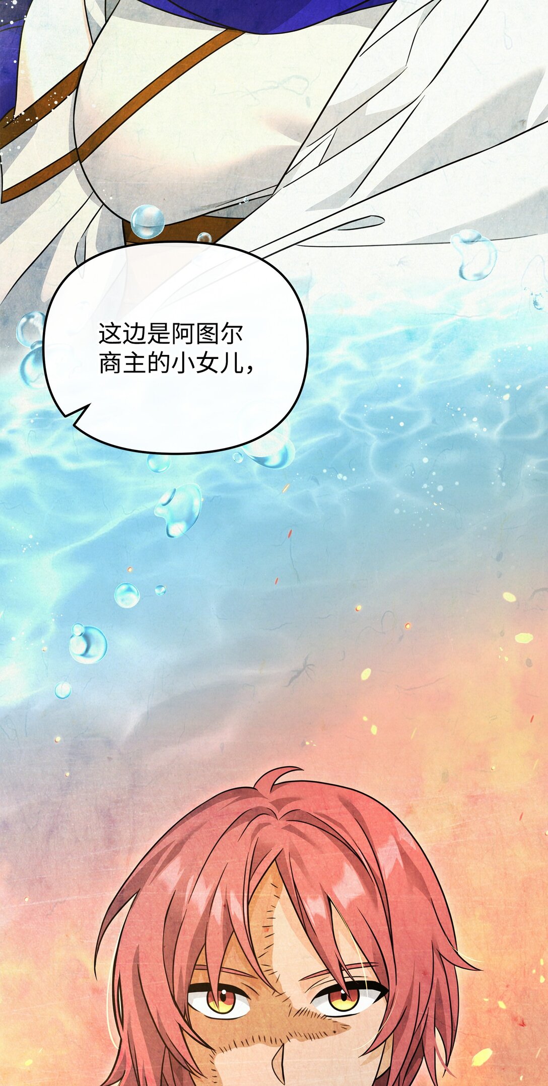 36 相亲对象(1/2)-第36话