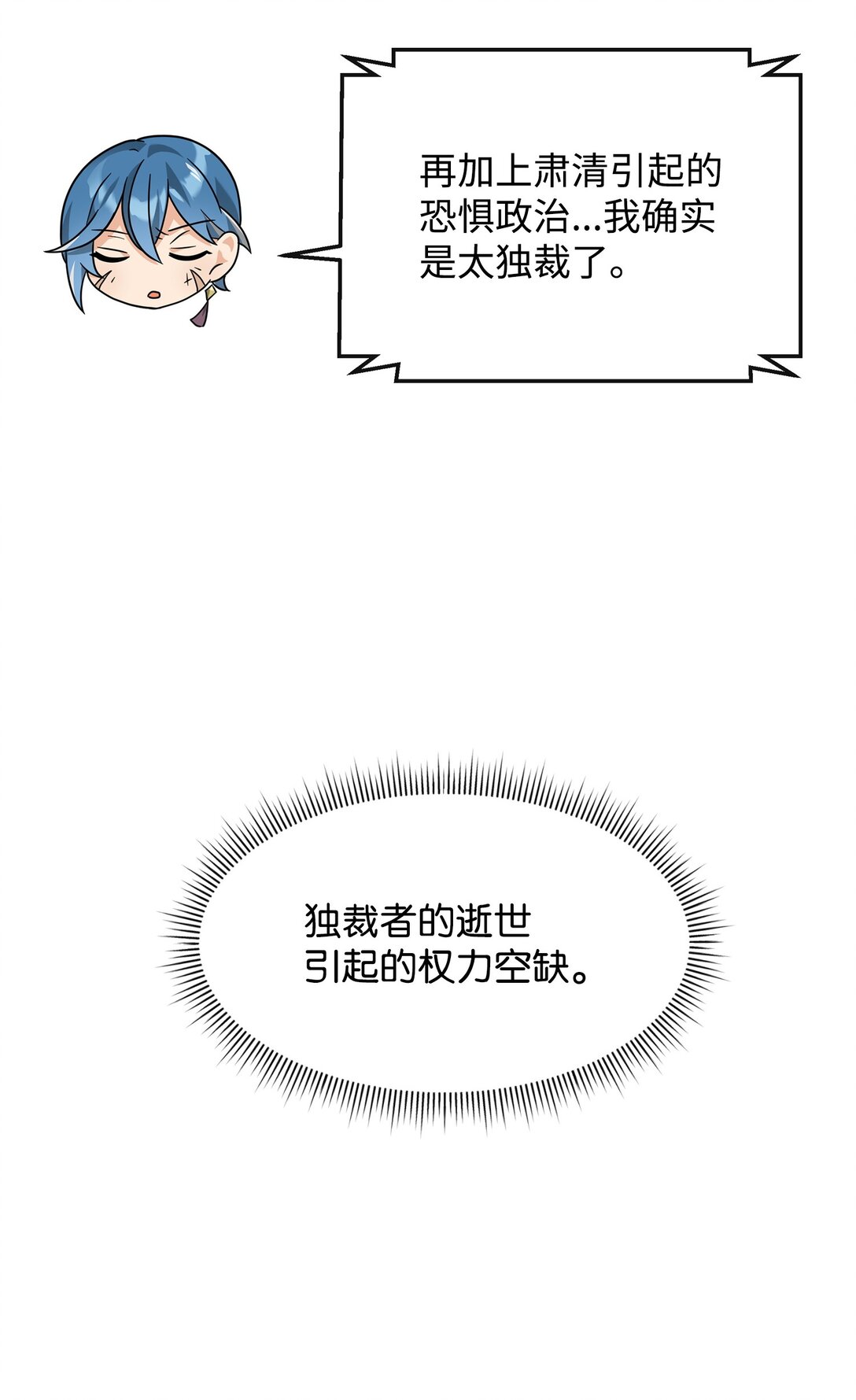 36 相亲对象(1/2)-第36话