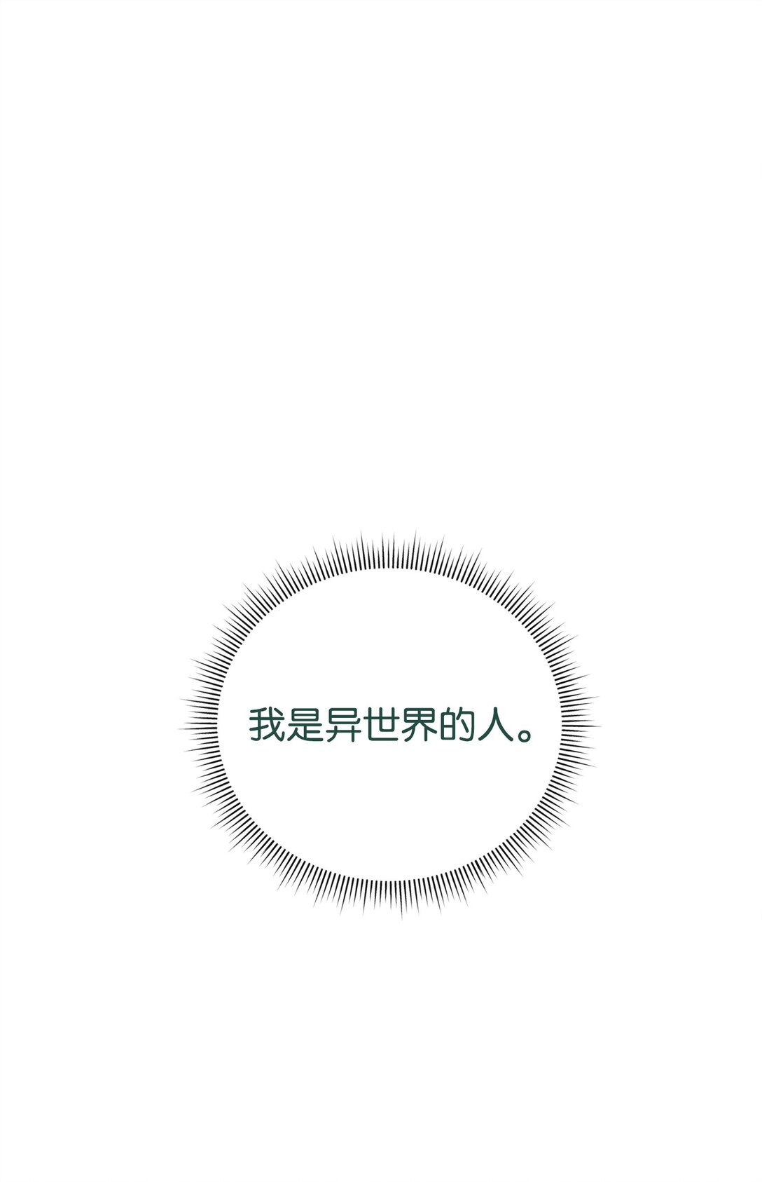 38 王国形势(1/2)-第38话