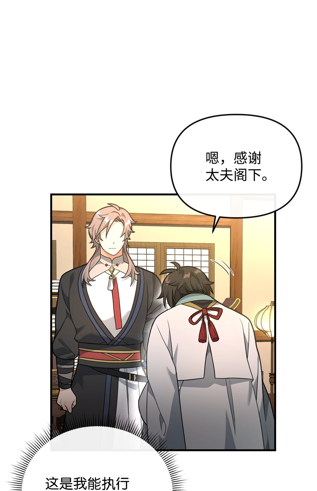 38 王国形势(1/2)-第38话