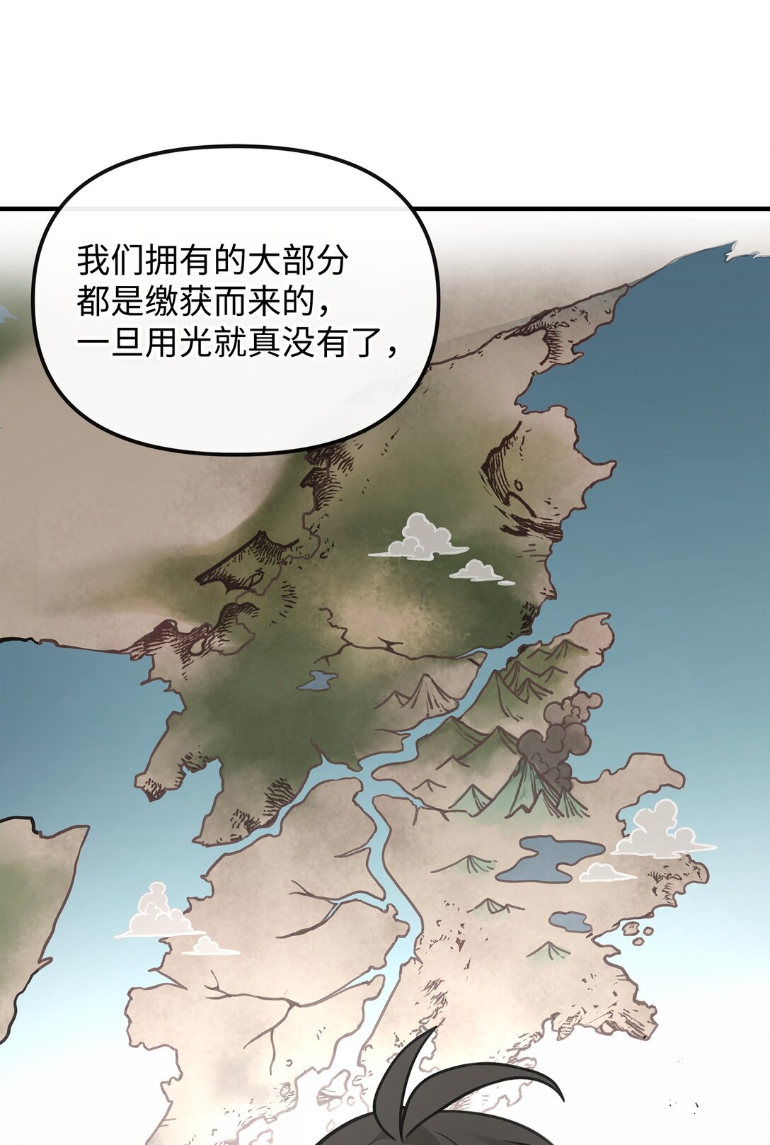 38 王国形势(1/2)-第38话