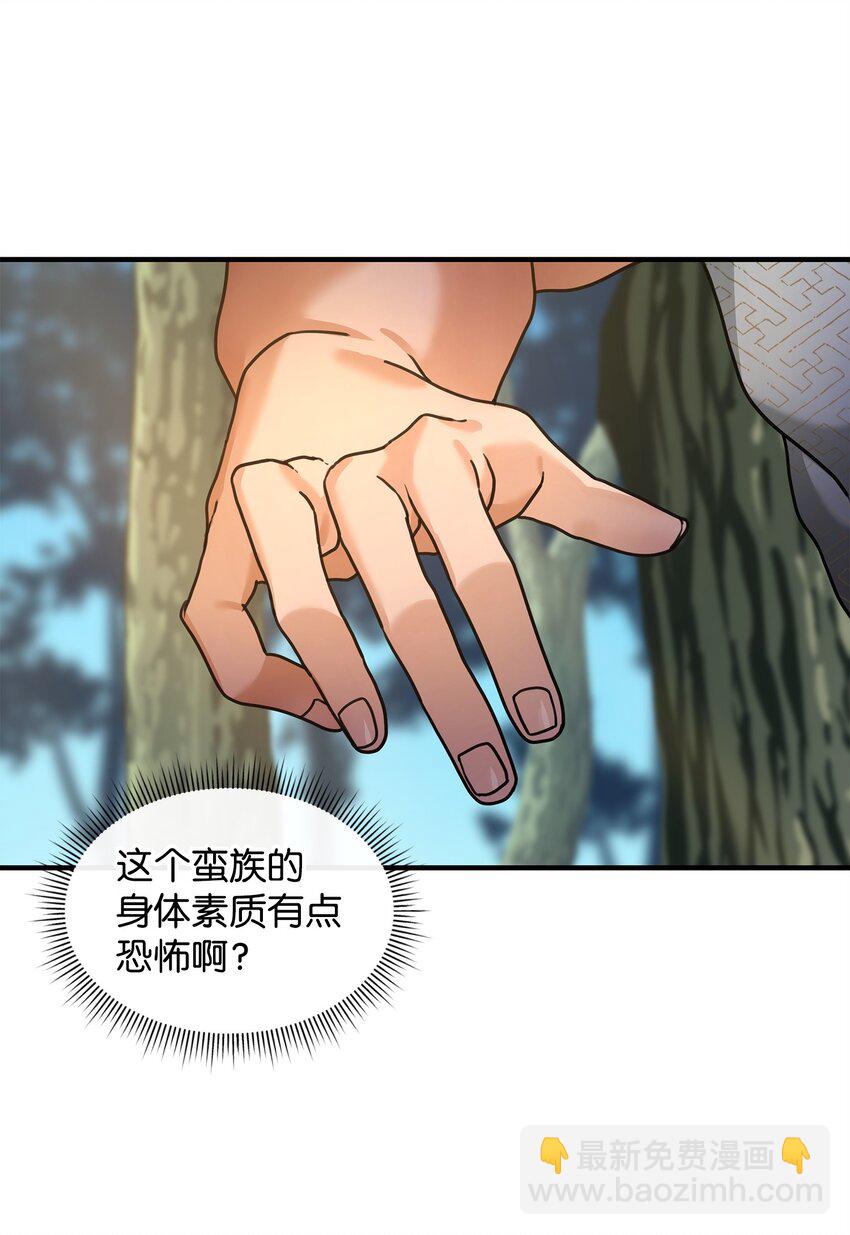 04 蛮族豪迈(1/2)-第4话