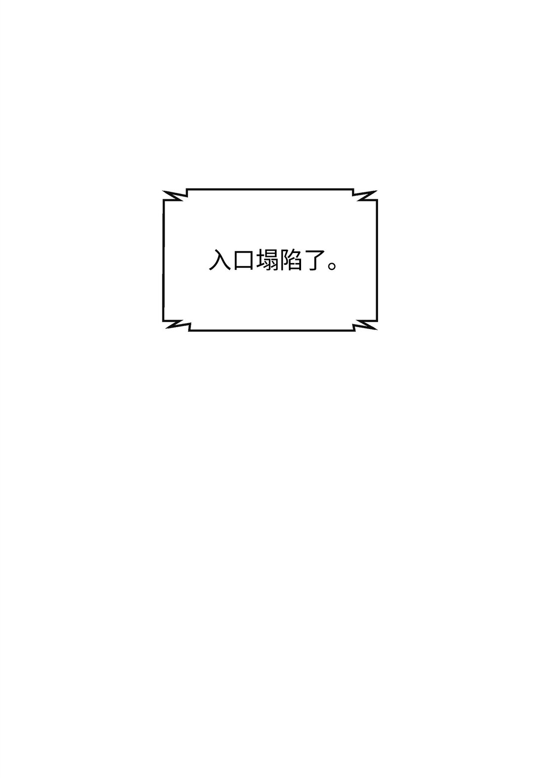 42 火山喷发(1/2)-第42话
